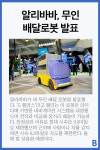 알리바바무인카페 외동점 | [BB] 알리바바, 무인 배달로봇 공개