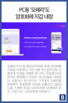 [BB] PC용 오페라도 암호화폐 지갑 내장