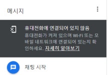 PC에서 스마트폰 메시지를 보는 3가지 방법