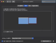 맥 보조 디스플레이로…아이패드 사이드카 사용하기