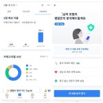 가계부로 부족하면 앱으로 자산관리 해볼까?