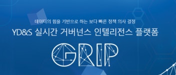 강화군, 와이디엔에스 솔루션 기반 스마트 군정 시스템 구축