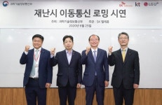 이동통신 재난 로밍으로 제2의 아현 화재 막는다