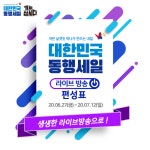 다혜건어물과일 | 전통시장 건어물·과일, 이제 ‘스트리밍’으로 구매해볼까