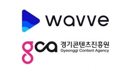 웨이브-경콘진, 뉴미디어 콘텐츠 제작 지원 본격화