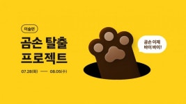 플랫폼 소비 新 풍속도 온라인·비대면으로 즐긴다