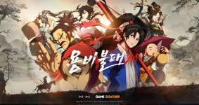 게임으로 돌아온 '용비불패'…"4만명에게만 CBT를 허하노라"