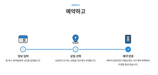 [스타트업 돋보기] 아무 때나 귀찮은 짐 맡기세요…짐 보관 서비스 ‘럭스테이’