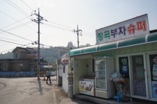 영원히 기억할 것…故 이건희 회장 근조현수막 걸린 의령 호암 생가