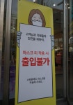 발길 뚝 끊긴 강남…매장도, 소비자도 곡소리