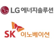 美 ITC SK, LG 영업비밀 침해 맞아…자체 개발 10년 걸린다