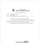 삼성디스플레이 노사, ‘임금협약' 이후에도 갈등 지속