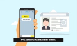 [테크체인저]비대면진료 플랫폼 ‘솔닥’이 의료진과 상생하는 방법