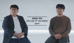 [하이브의 미래]②소문의 NFT 사업, 현실로…업비트 운영사 맞손