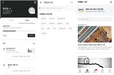 [넘버스]리멤버가 1600억원으로 하려는 것...비즈니스 포털?