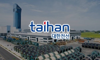 年흑자 달성한 대한전선...급등하는 동 가격에 중요해진 '재무역량'