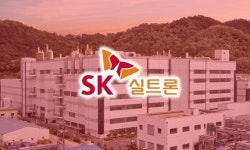 생산능력 확대하는 SK실트론, 新공장에 1조원 투입