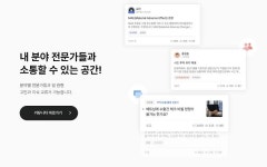리멤버가 이안손앤컴퍼니 인수로 노리는 신사업은?