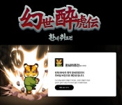 [오~컬쳐]슈퍼캣표 환세취호전, 환세스튜디오가 이끈다