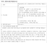 대한에프에쓰에쓰주식회사한일캔점 | [공시분석]한일네트웍스로 본 '자진상폐' 이모저모