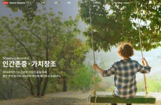 제약 강자 한미, 의료기기 사업 영역 확대 적극 나선다