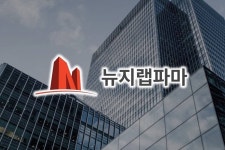 뉴지랩파마 주식 거래정지... 대규모 ‘전환사채’에 발목?
