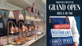 이랜드, 애슐리퀸즈 2주마다 1개씩 늘린다…매출 증대 시너지 기대