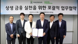 저축은행업권, 네이버파이낸셜과 상생금융 선포