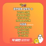 이십세들 콘텐츠 넘어 20대 대표 브랜드로 [인터뷰] 