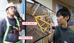 B2B 힘주는 LGU+, 신사업 안전 솔루션 차별점은 고객친화