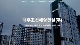 [단독] SM그룹 차녀 우지영의 태초이앤씨, 대우조선해양건설 인수 LOI 제출 [Vault@Market]