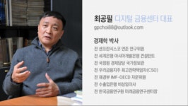 공급망 재편과 중국의 조정여파 I 최공필 칼럼