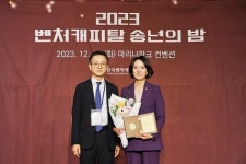 한국벤처캐피탈협회, 모험자본 주역 중기부 장관상 시상 잔치