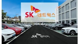 SK네트웍스, SK렌터카 자회사 편입 사업형 투자사 전환 속도