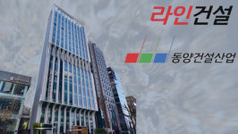 [중견건설사 공공택지 입찰 리포트] 사촌기업 라인건설ㆍ동양건설산업, 따로 또 같이 1사 1필지 묶여