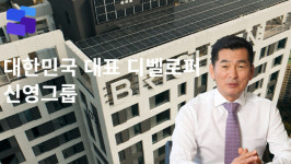 [어바웃 G] 신영플러스 흡수 신영...정춘보 회장 아들 정무경 지분율 13%로 늘어