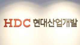 HDC현대산업개발, 주주친화 경영 속도