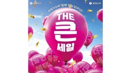 롯데마트·슈퍼, 통합 50주년 창립 행사 더 큰 세일 연다