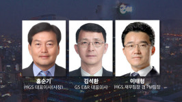 [GS의 CFO]② ㈜GS, 믿을맨 양성소…끝은 CEO 영전