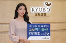 교보생명, 신상품에 DIY 기능 탑재...원하는 보장만 맞춤설계 가능