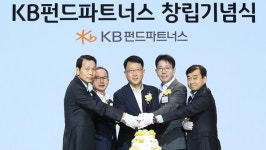 KB국민은행, 자회사 KB펀드파트너스 설립…펀드서비스 강화