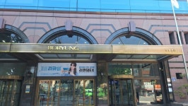 [단독]보령홀딩스, 보령빌딩 매각 나서.. 자산유동화 차원