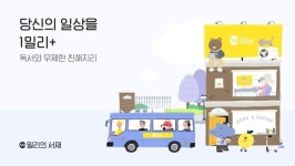 지니뮤직 중심 지분구조 재편 밀리의서재…커지는 KT 영향력