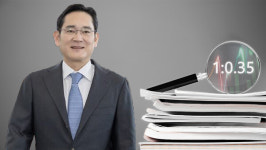 [이재용 1심 판결]⑧ 안진 '합병 비율 검토 보고서'...법원 