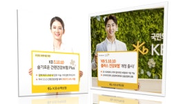 [보험사 미래수익 분석]⑪ KB손보, 건강보험 '초격차'…CSM 창출까지 선순환