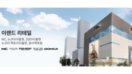 [어바웃 C] 고관주 이랜드그룹 신임 CFO, 이랜드리테일 IPO 숙원 푸나
