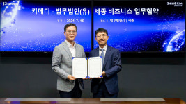 법무법인 세종, 메디컬 플랫폼 기업 키메디와 업무협약