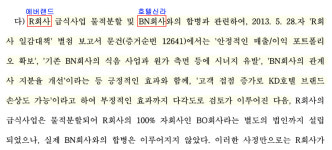 삼성웰스토리(주)신라대기숙사 | [이재용 1심 판결]⑮ '웰스토리·호텔신라 합병, 계열분리' 검토됐다...판결문에 담긴 계획