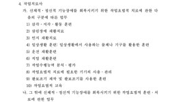 놀이치료사는 작업치료사다? 아니다?…실비부지급 공방 결말 9월로