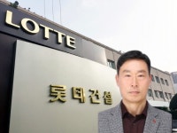 박영신법률사무소시티 | [지속가능 건설 안전점검] 롯데건설 '법무전문' 박영천 CSO, 중대재해법 준수 총력